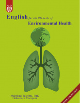 انگلیسی برای دانشجویان رشته بهداشت محیط