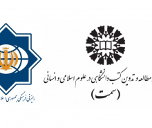 امضای تفاهم‌نامه همکاری مشترک بین رایزنی فرهنگی جمهوری اسلامی ایران در بغداد و «سمت»