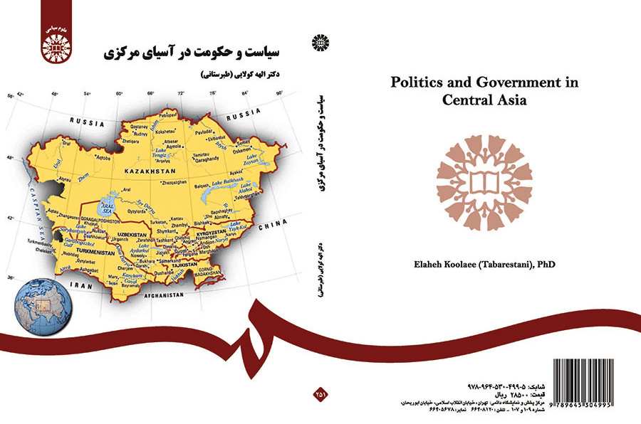 سیاست و حکومت در آسیای مرکزی