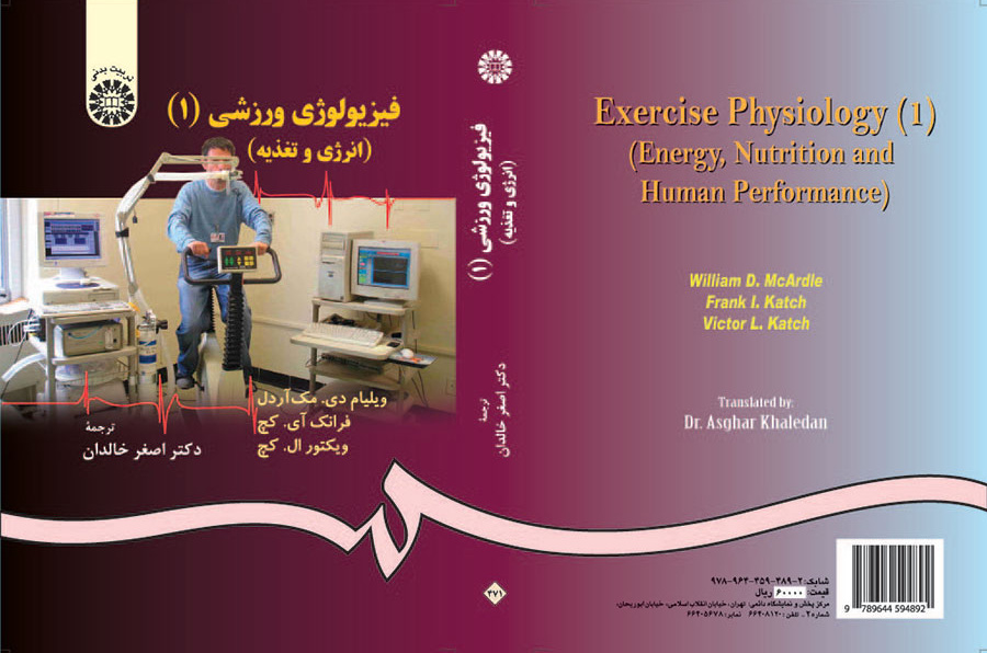 فیزیولوژی ورزشی (۱): انرژی، تغذیه و حرکات انسانی